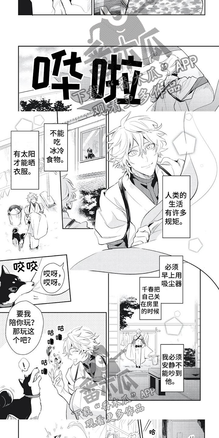 第21章：风雨欲来2