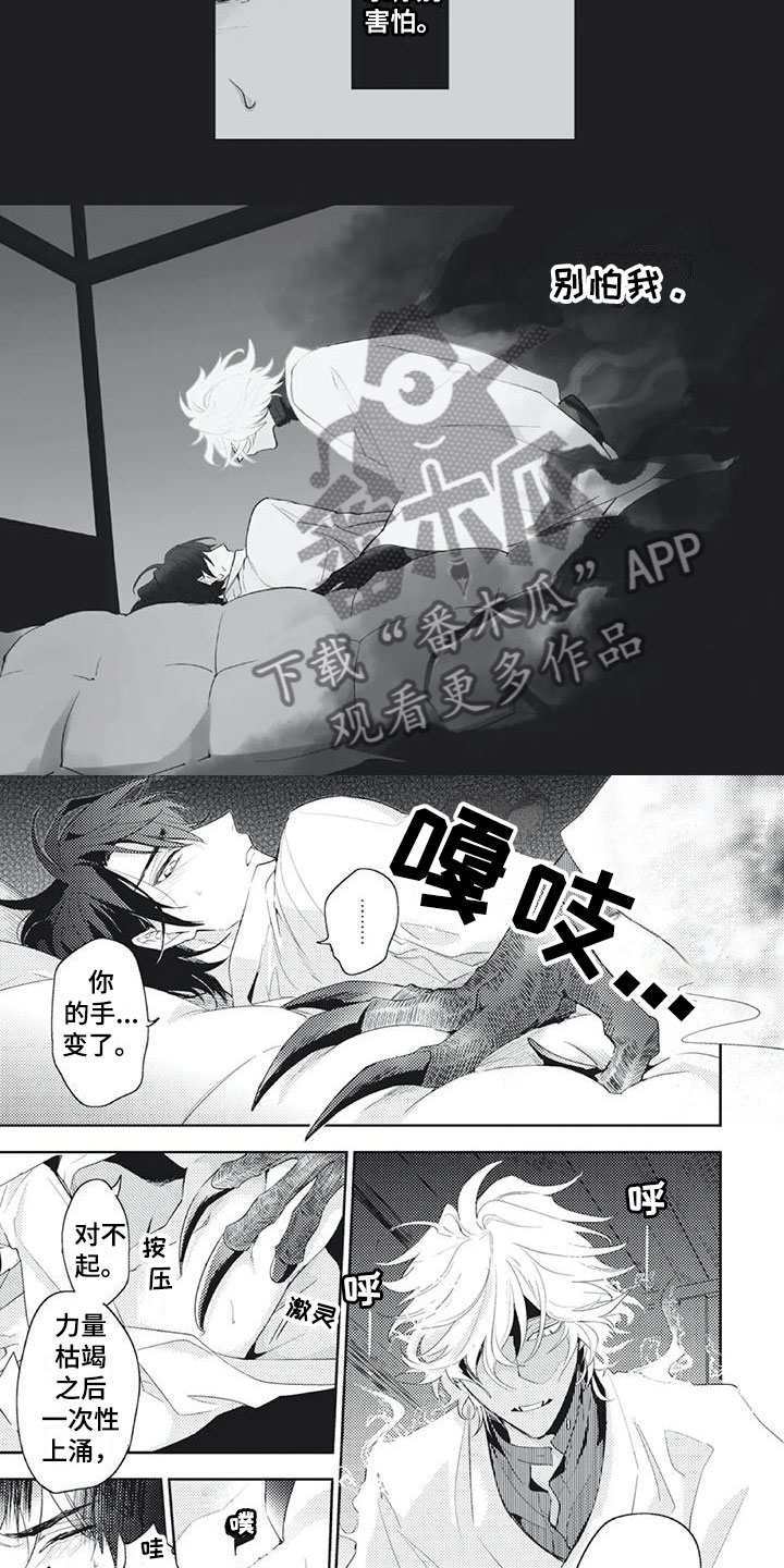 第47章：给我更多3