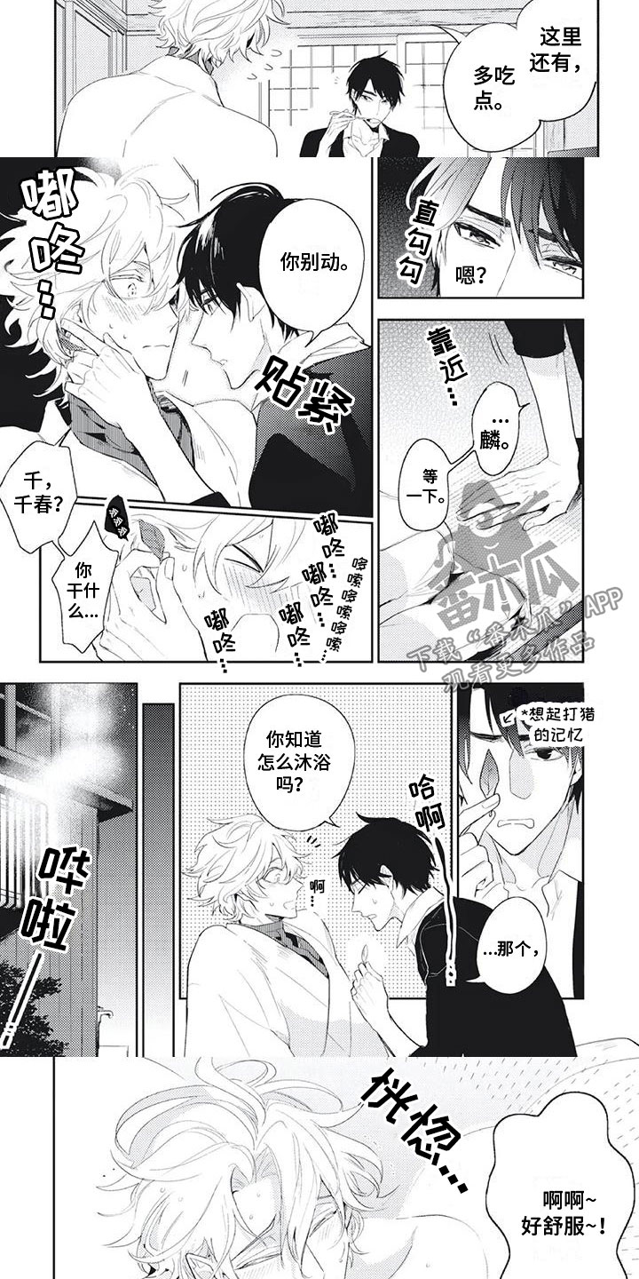 第11章：迈出第一步2