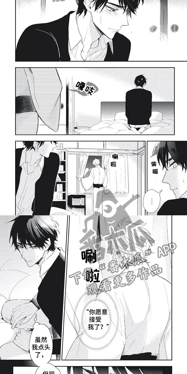 第44章：接受他3