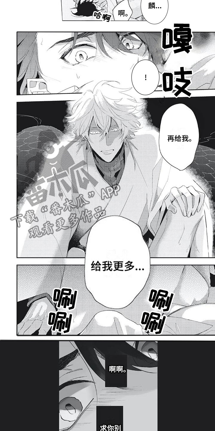 第47章：给我更多2