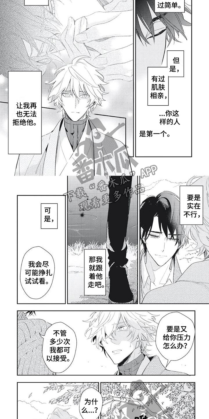 第54章：我喜欢你1