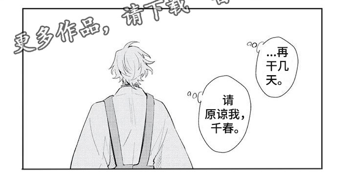 第23章：自己的小秘密4