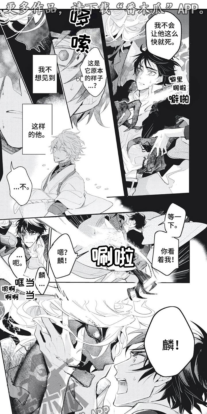 第28章：恢复神智0