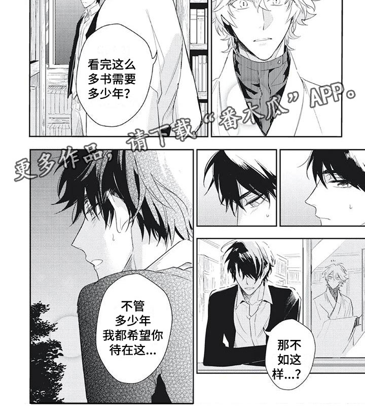 第41章：一直在这4