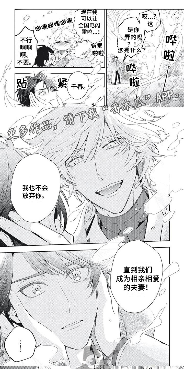 第55章：最幸福的时刻0