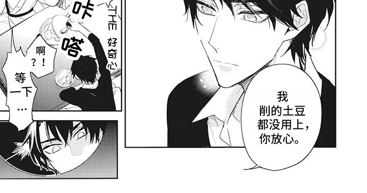 第10章：亲手做的？4