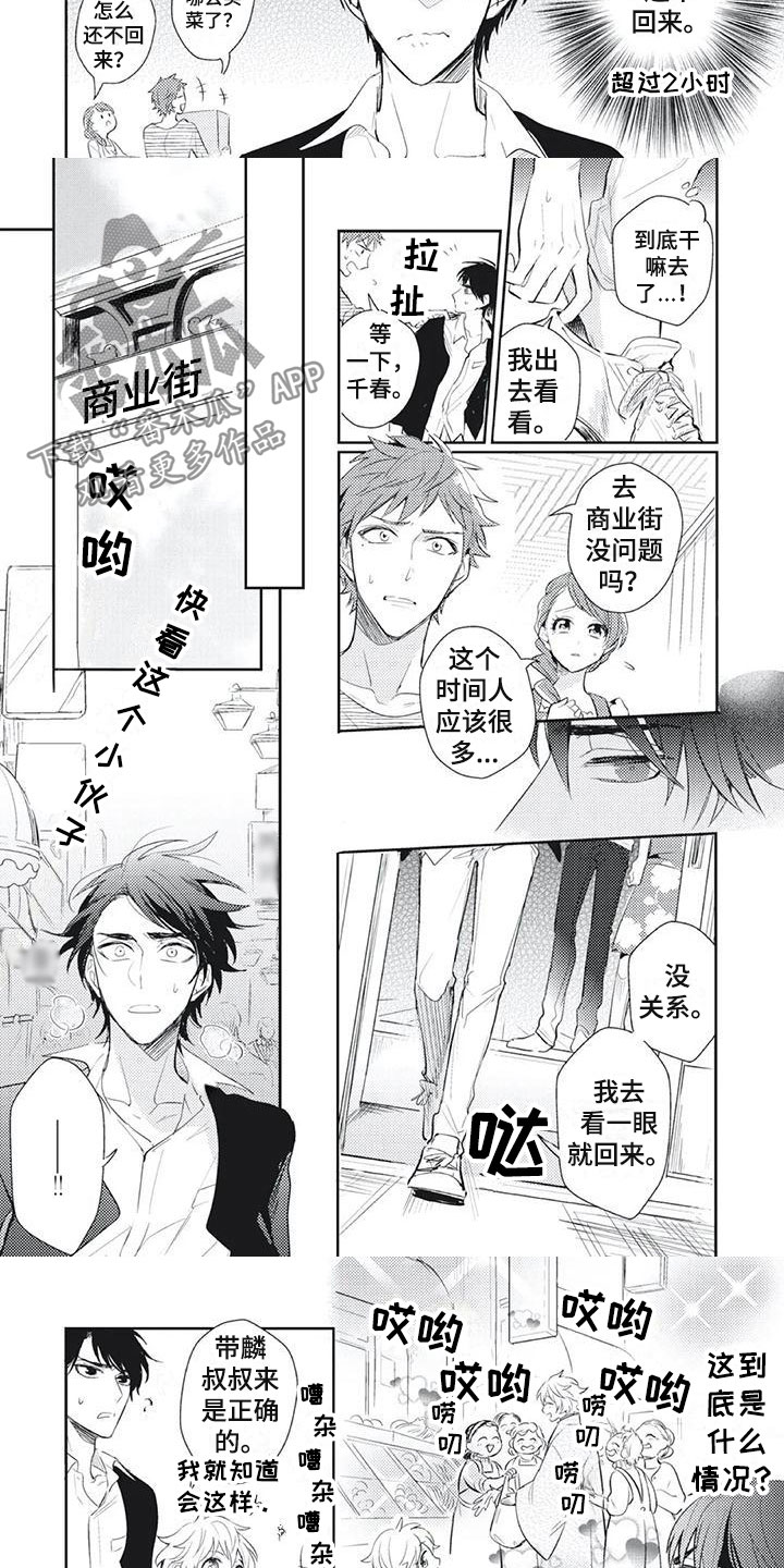 第14章：脸色不对1