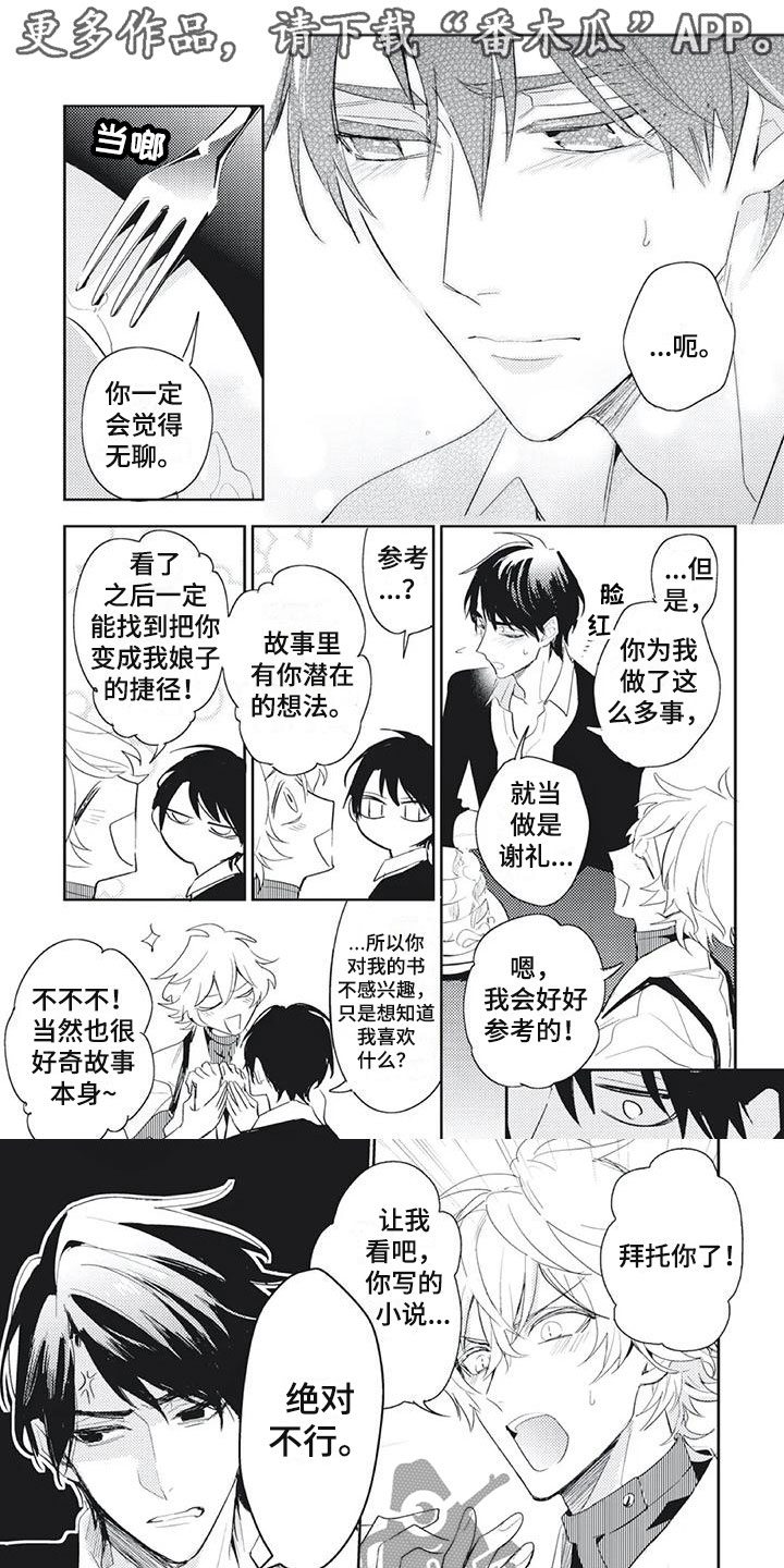 第23章：自己的小秘密0