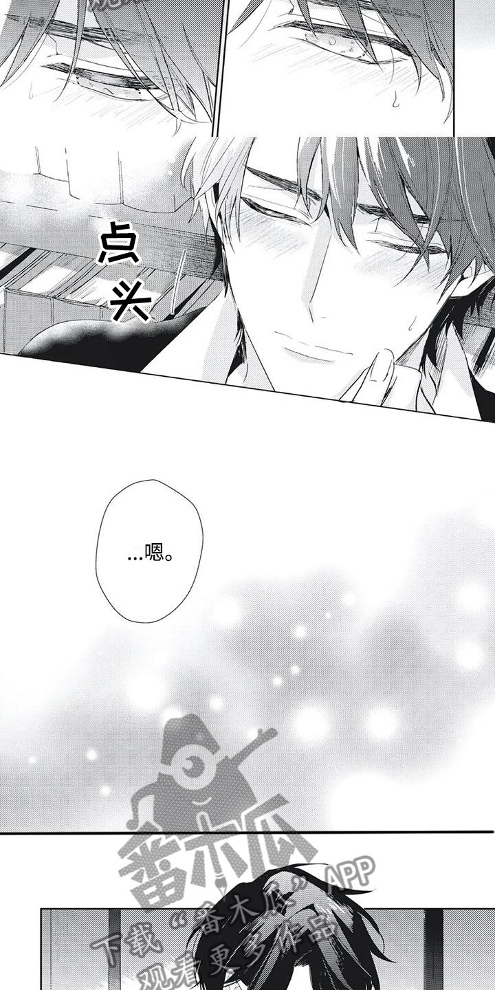 第44章：接受他2