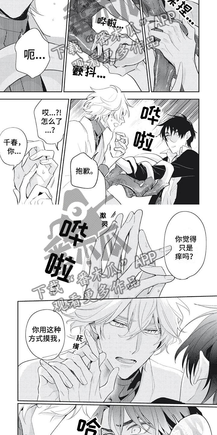 第20章：就这么待着2