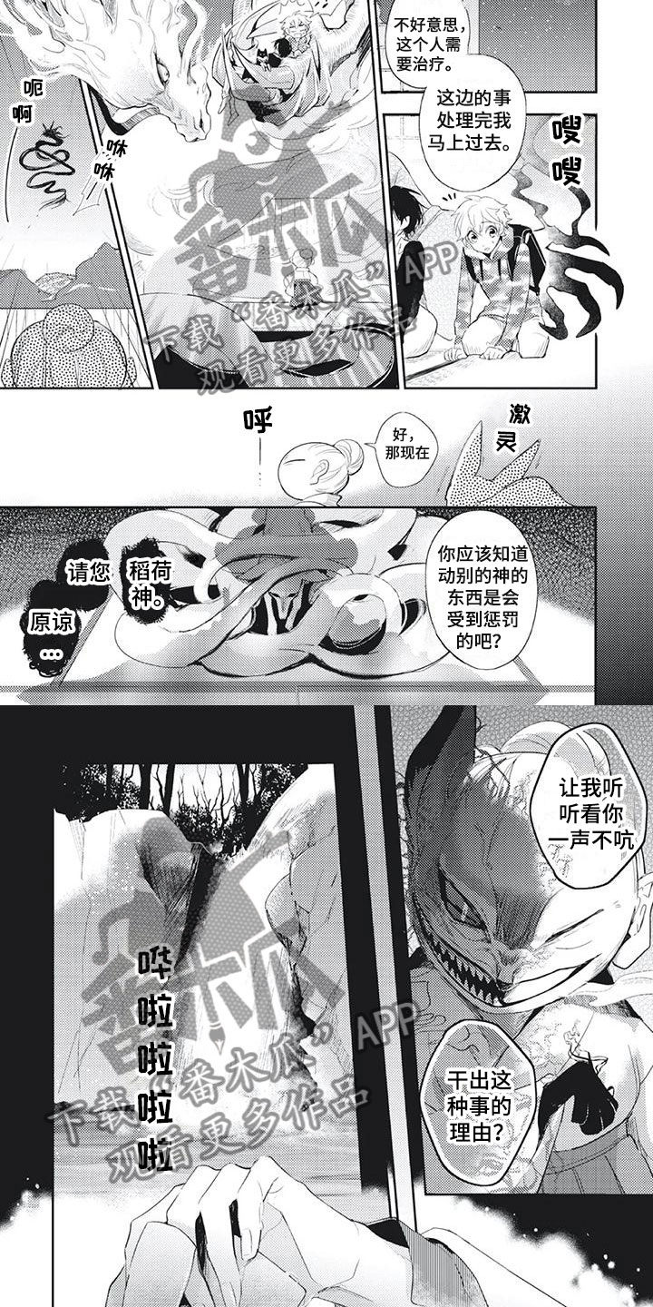 第28章：恢复神智3