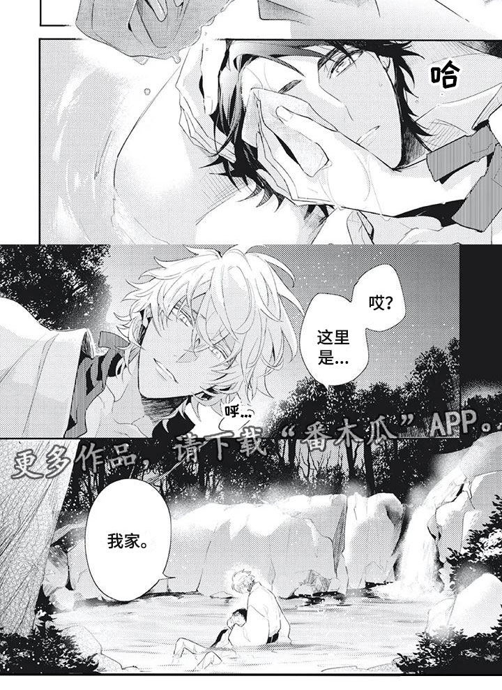 第28章：恢复神智4