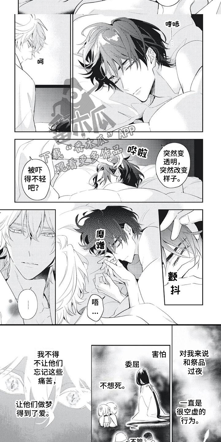 第51章：谢谢你4