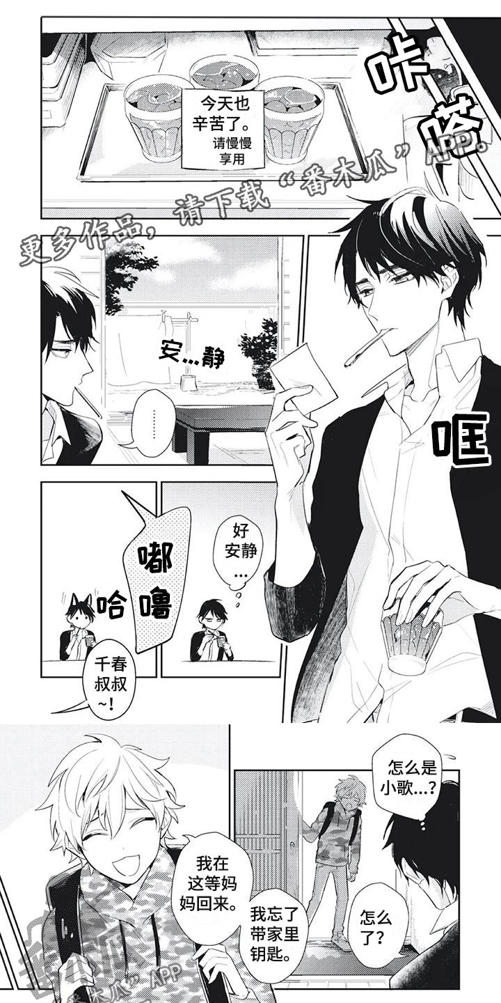 第24章：是谁？！0