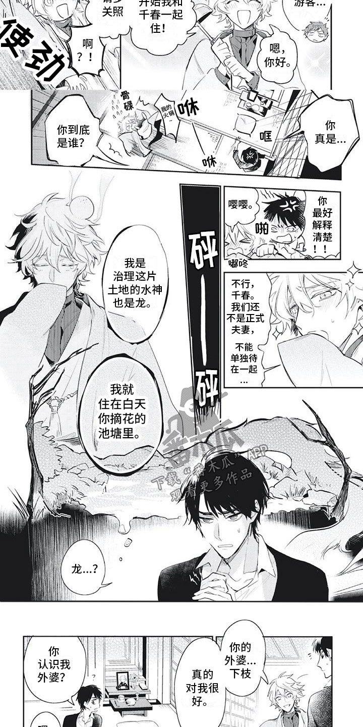 第5章：把你给我2