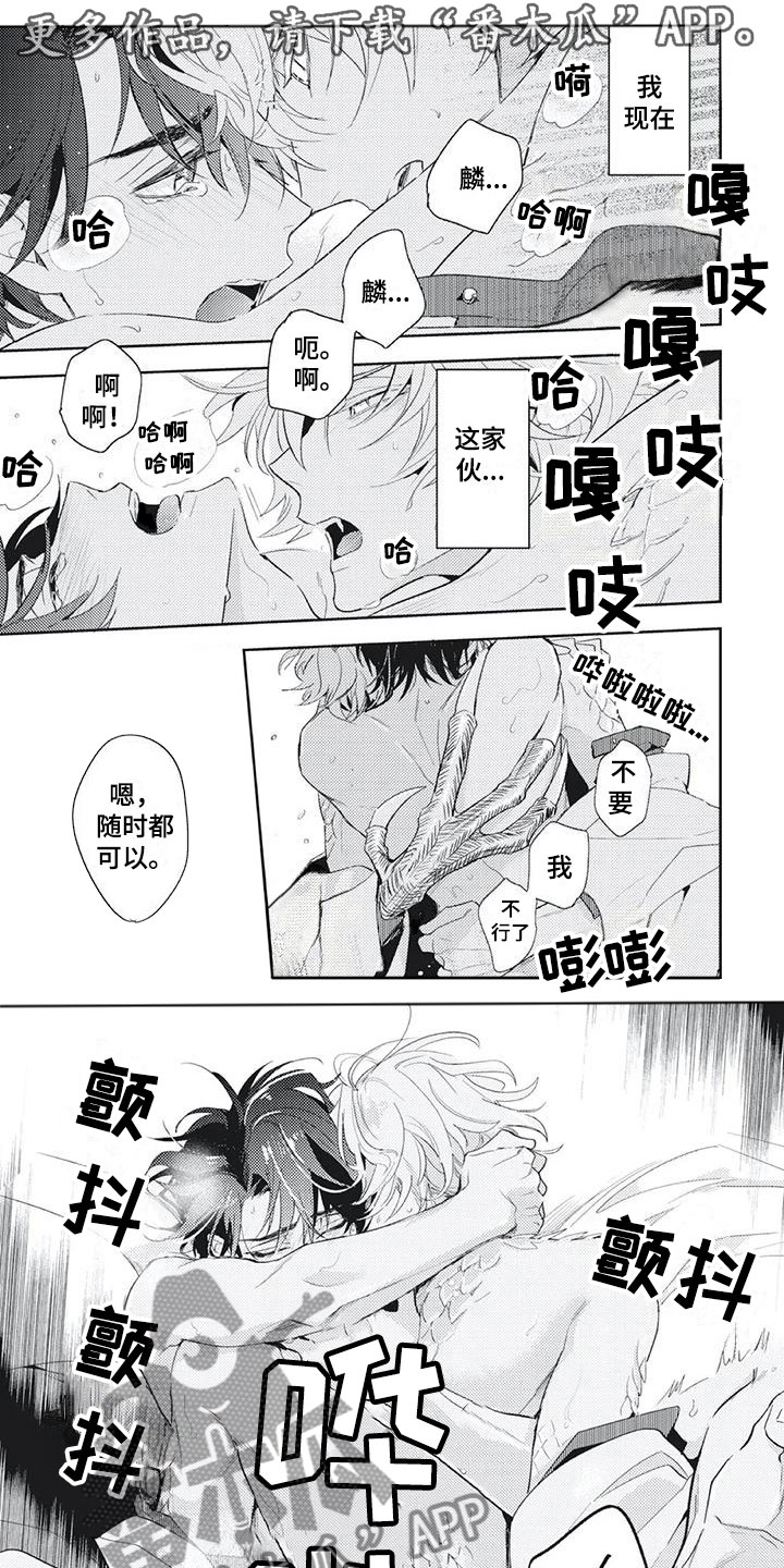 第51章：谢谢你0