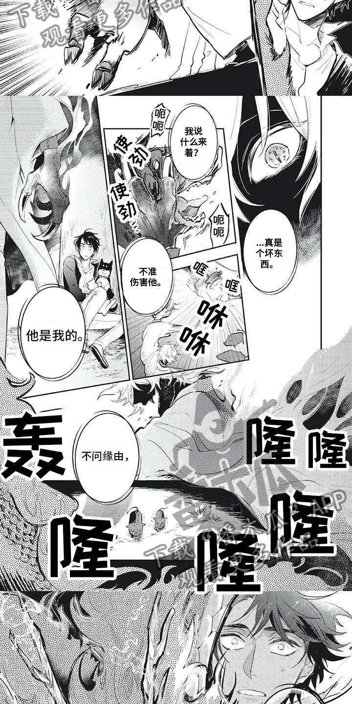 第4章：怎么回事？！2