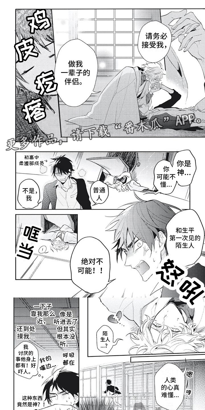 第7章：让你爱上我0