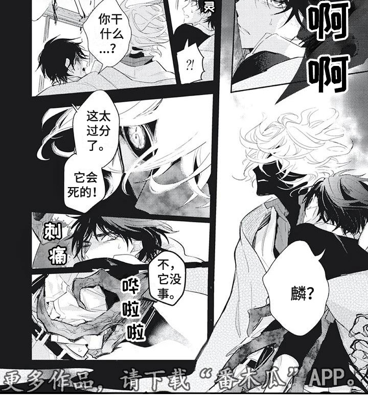 第27章：失控了3