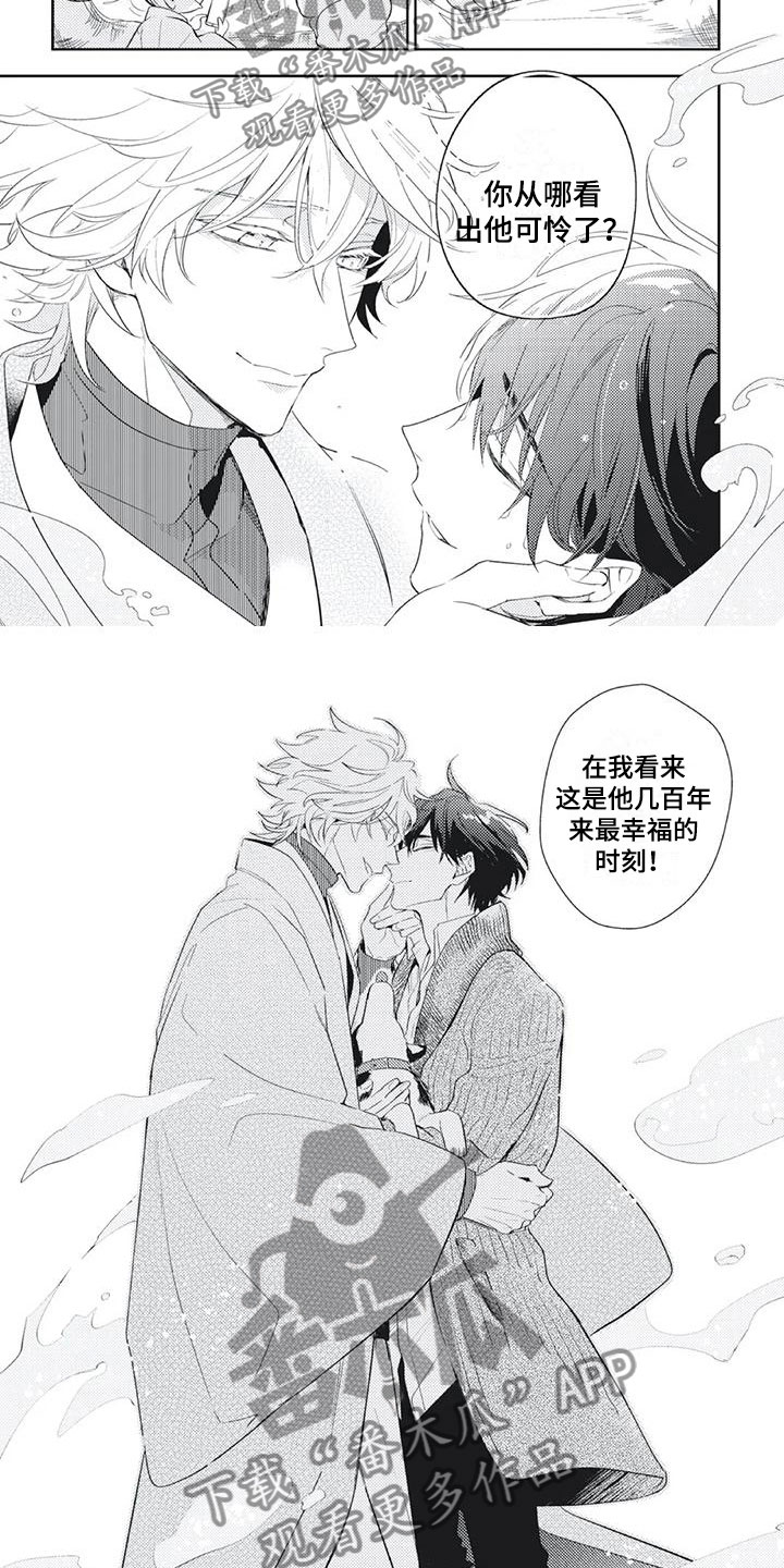 第55章：最幸福的时刻2