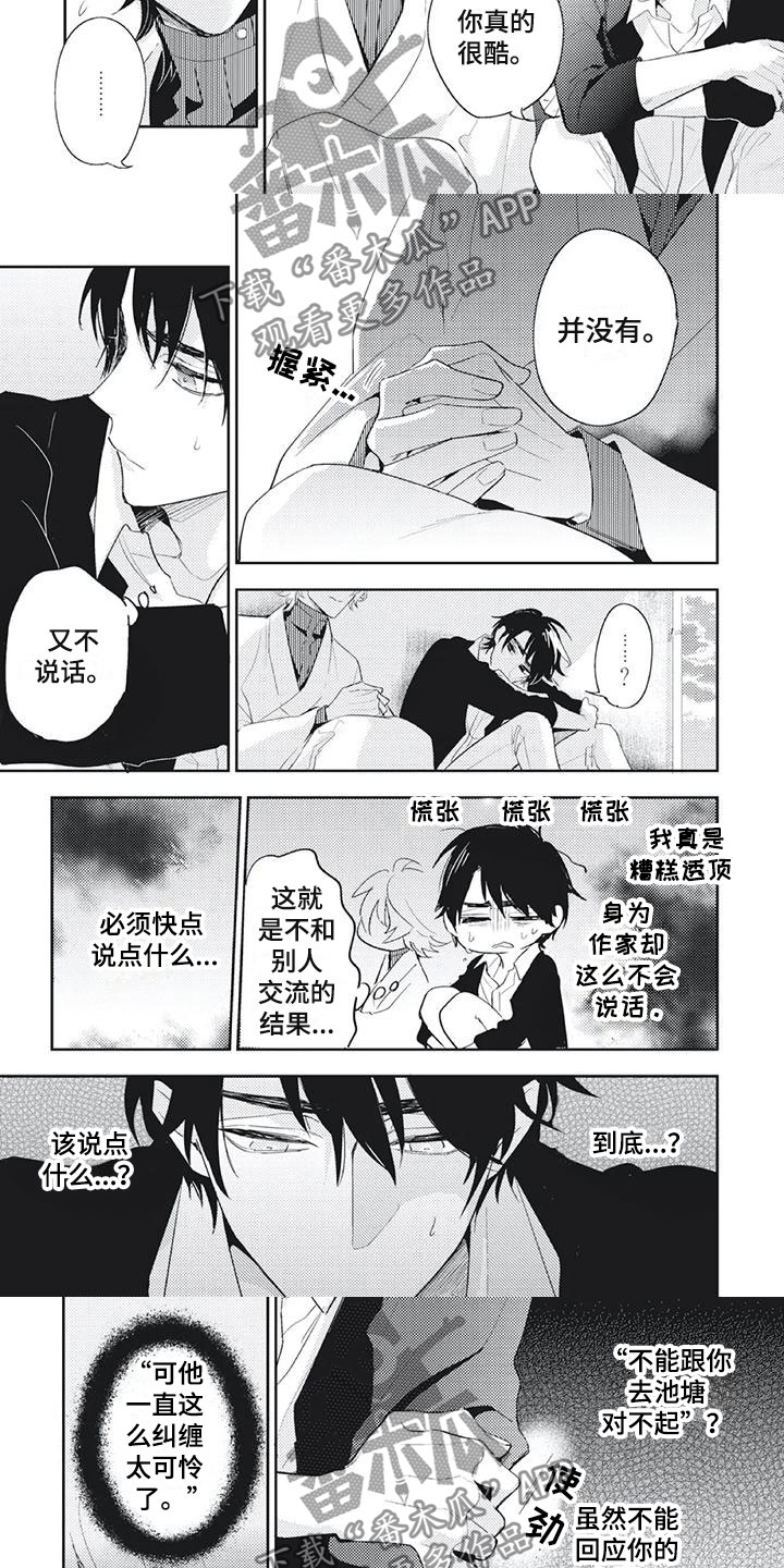 第36章：内心纠结2