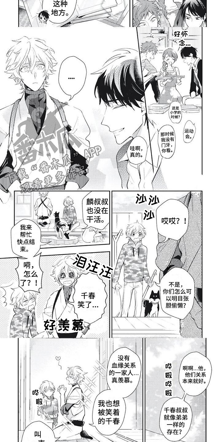 第13章：一起去买菜？3