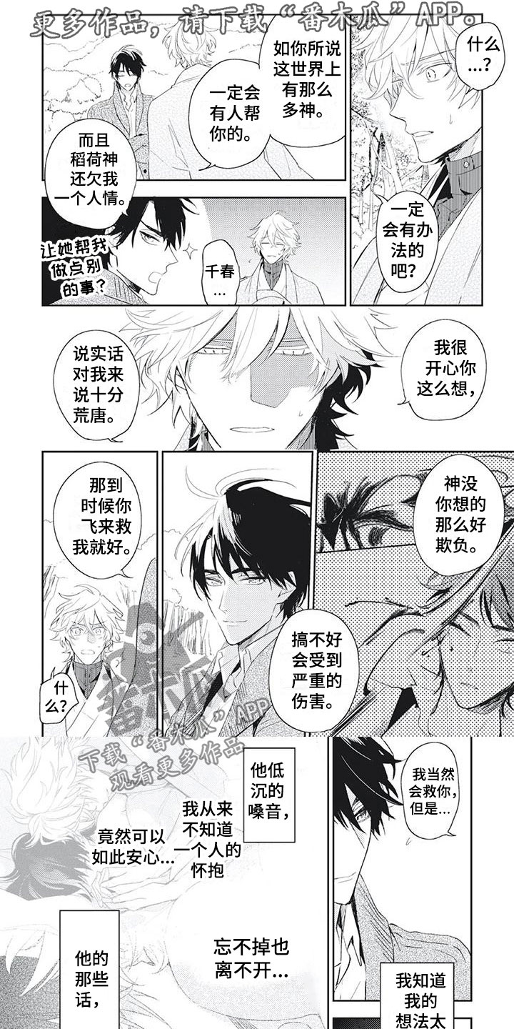 第54章：我喜欢你0