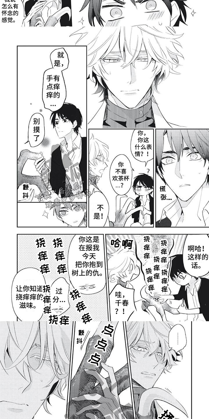 第20章：就这么待着1