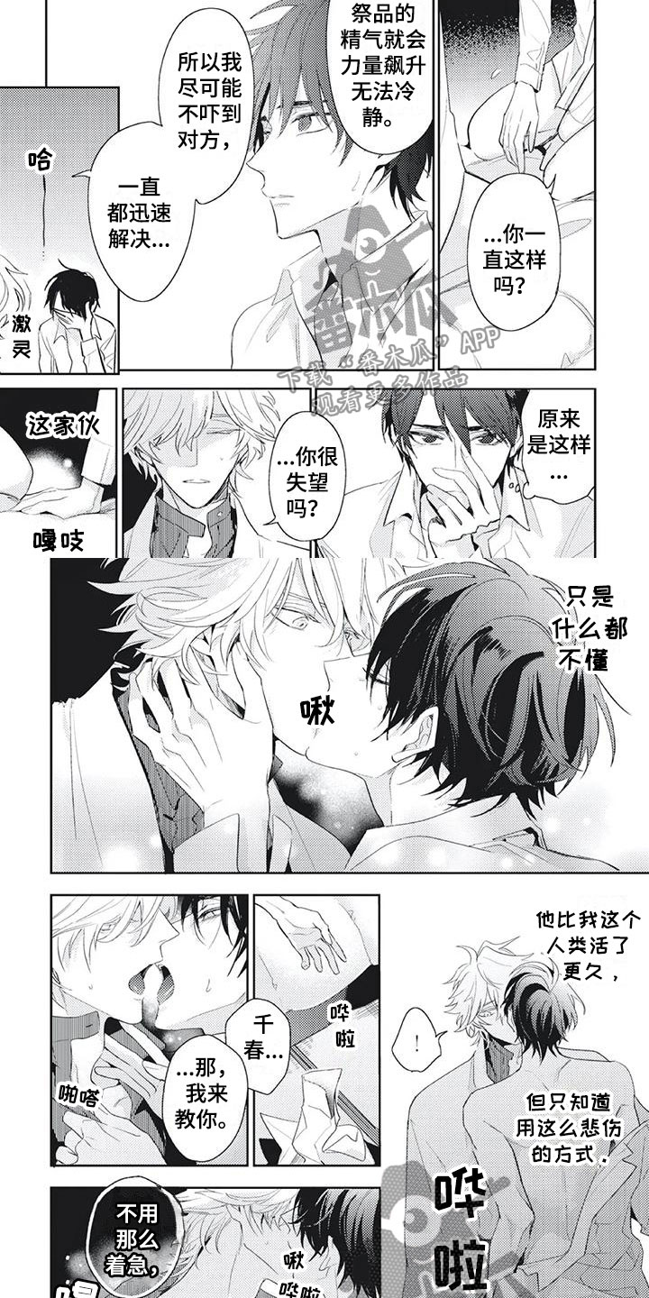 第49章：像恋人一样1