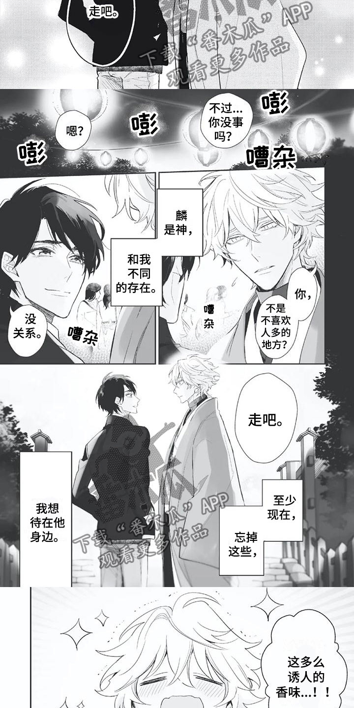 第38章：想在他身边2