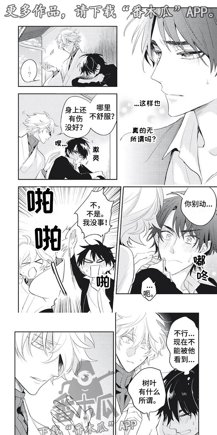 第37章：去约会0