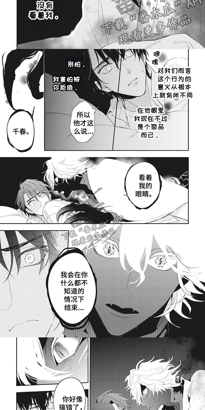 第48章：好好看着我2