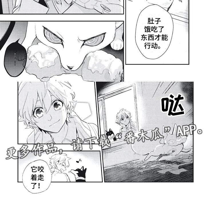 第39章：投喂小狐狸3