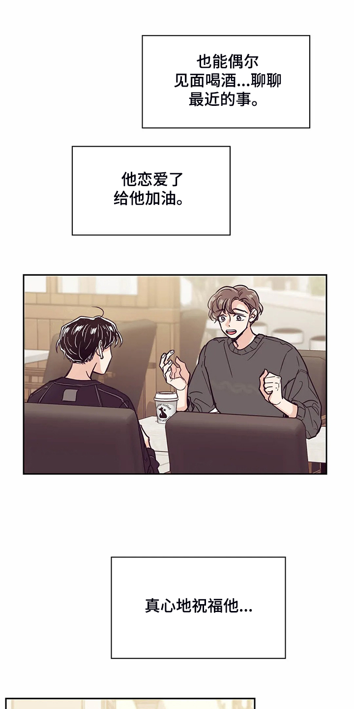 第121章：【第二季】我想吻你1