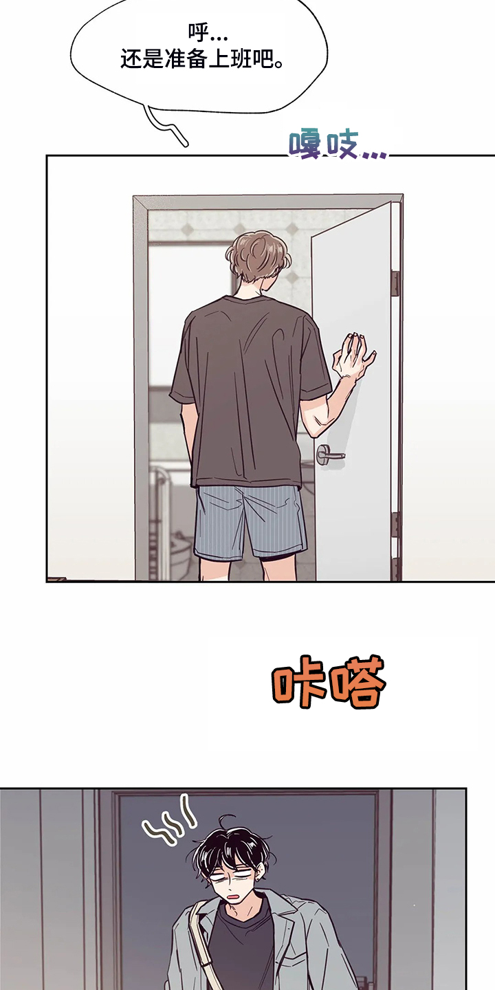 第111章：【第二季】健康真好3