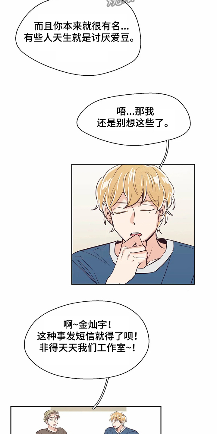 第72章：【第二季】想搬出去住1