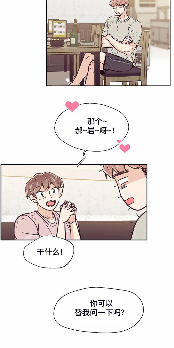 第104章：【第二季】应该没事吧2