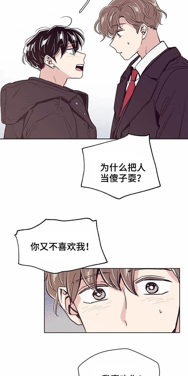 第63章：一场意外（第一季完结）2