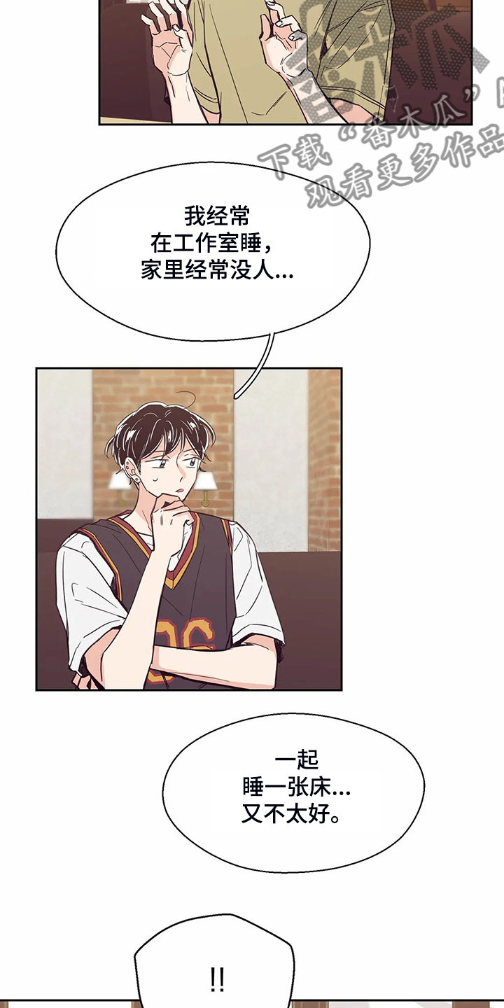 第86章：【第二季】再次同居2