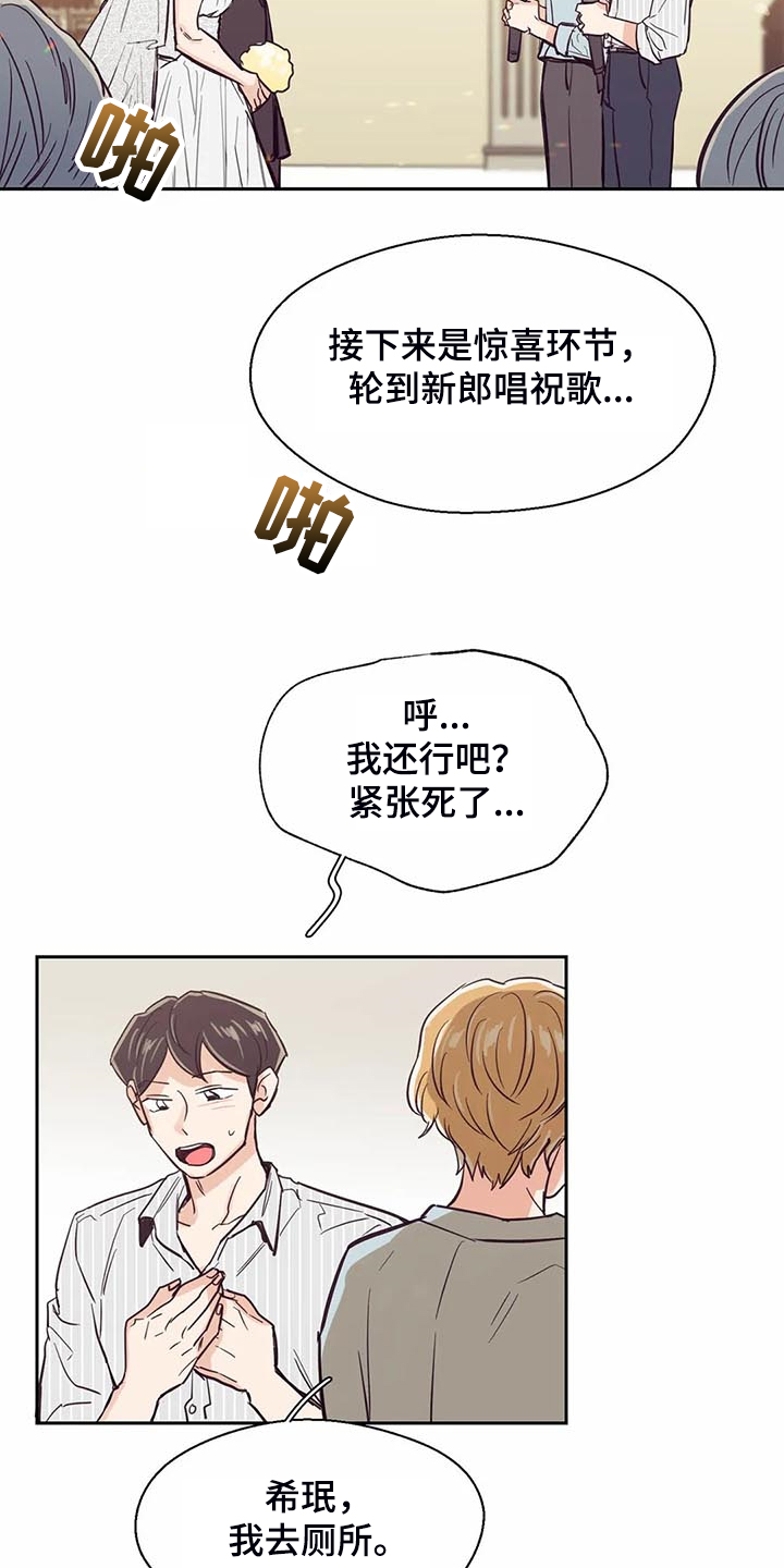 第100章：【第二季】我也暗恋过2