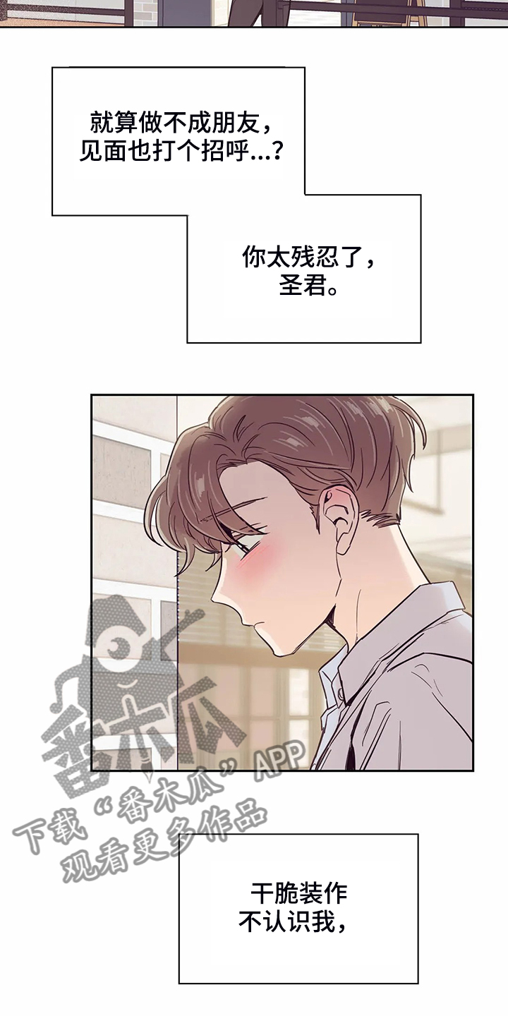 第80章：【第二季】你们都一样1