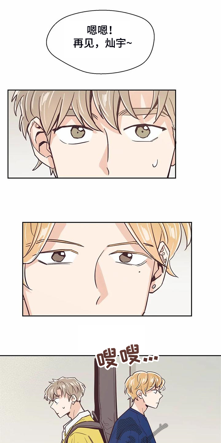 第92章：【第二季】毫无理由的讨厌2