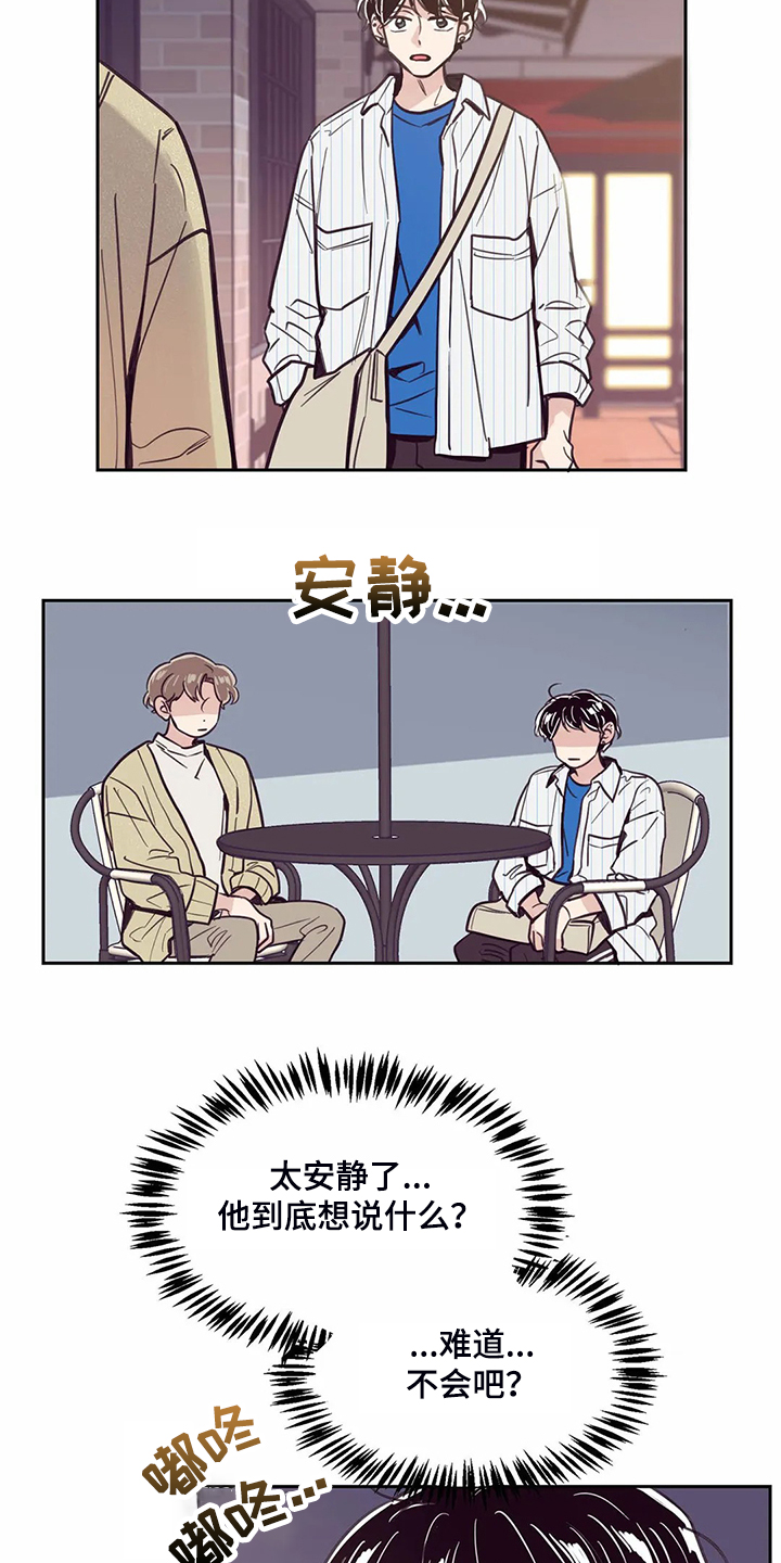 第123章：【第二季】但我不行3