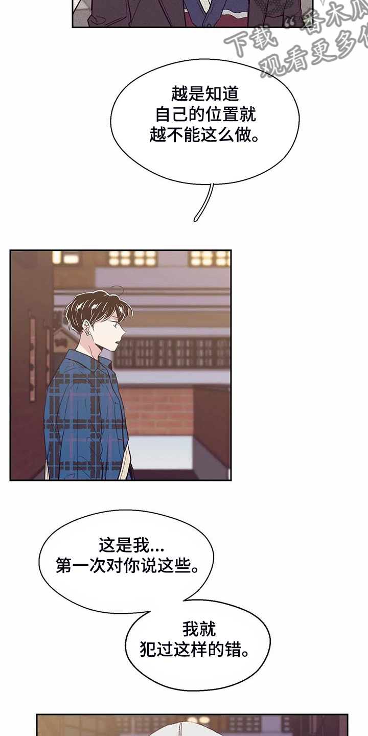 第89章：【第二季】认清身份4