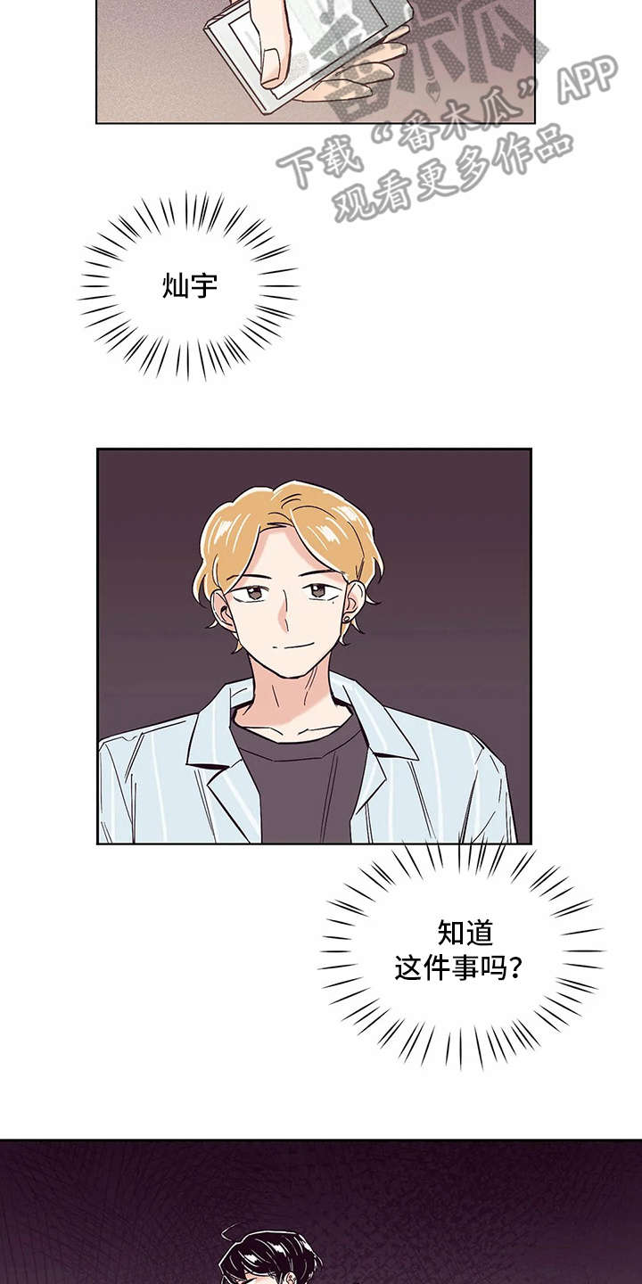 第27章：心不在焉1