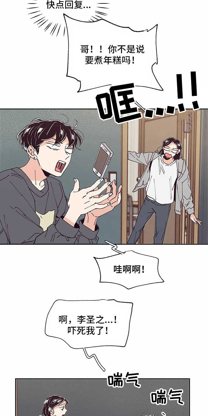 第50章：喜欢的人2