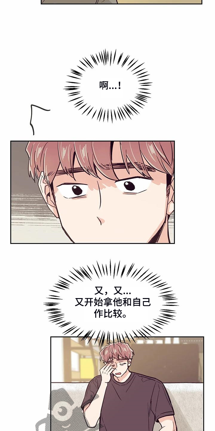 第94章：【第二季】奇妙的偶遇1