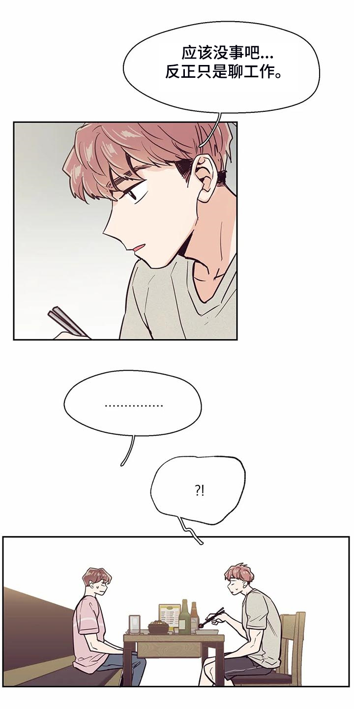 第104章：【第二季】应该没事吧0