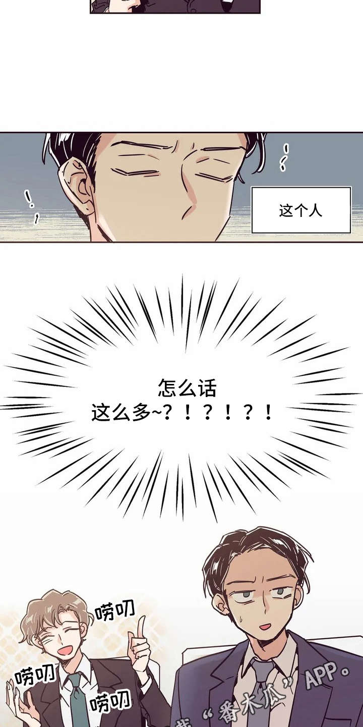 第4章：话很多4